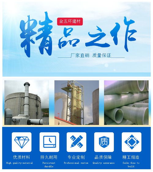长治鱼池玻璃钢板材 金五环建材