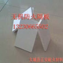  山东奥富源建材公司 主营 防火板 玻镁防火板 无