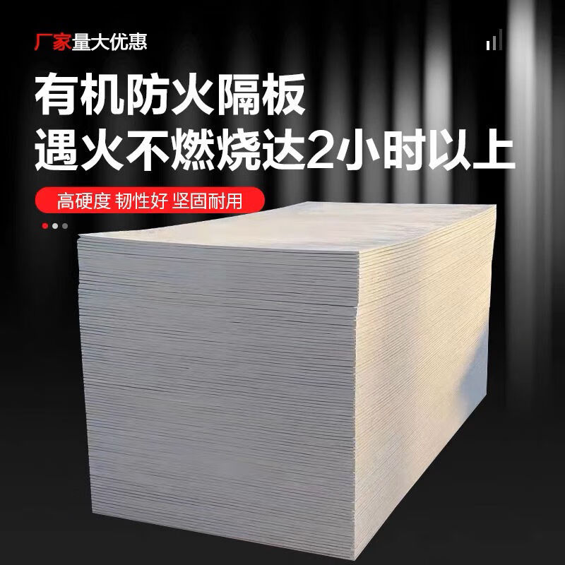 oqd电缆防火封堵板无机防火板四张电缆桥架封堵防火隔板阻燃玻镁板 1