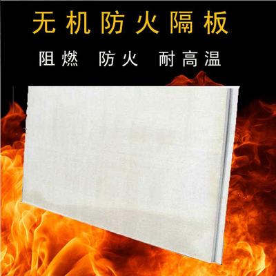 防火隔板价格表