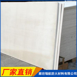 【瑞航RH-04 防火隔板产品 防火涂层板厂家】价格_厂家_图片 -