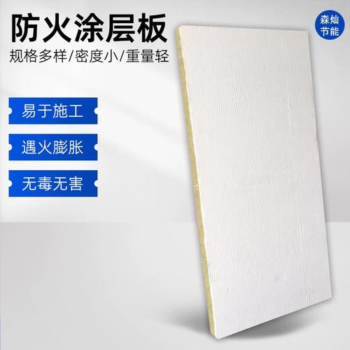 无机防火隔板与膨胀型复合防火涂层的应用与特点