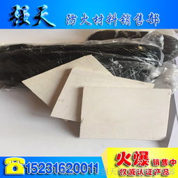 防火隔板报价全解析 种类、规格与选购指南